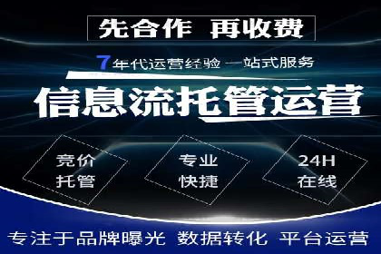 SEM托管代运营成功案例：提升品牌曝光率